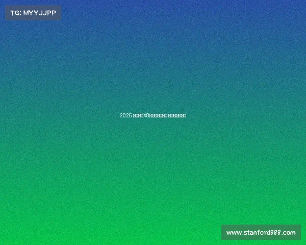 2025 新款奢音X8,潮流时尚单品 全能旗舰已就位 2025 新款奢音X8,潮流时尚单品 全能旗舰已就位